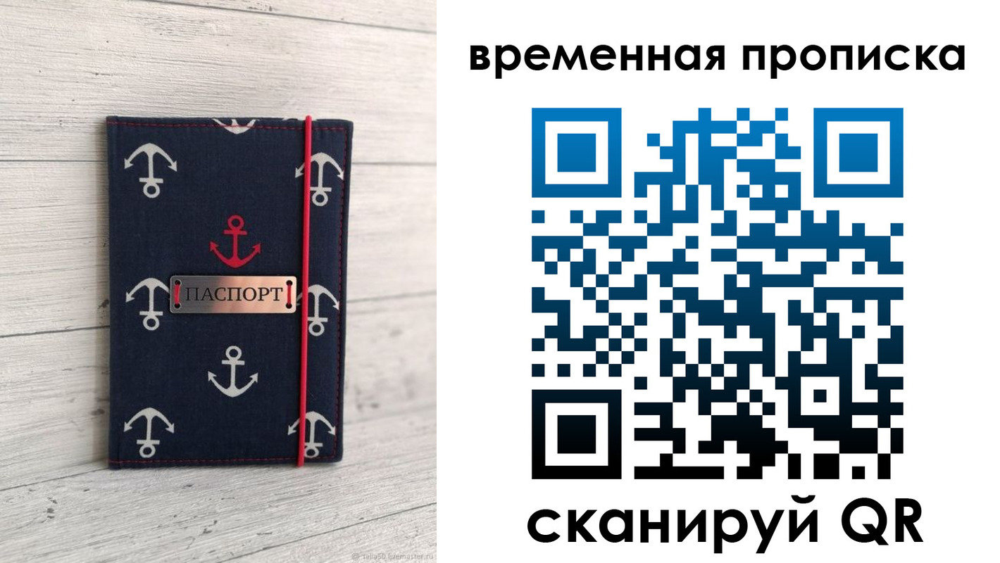 регистрация в Киренске
