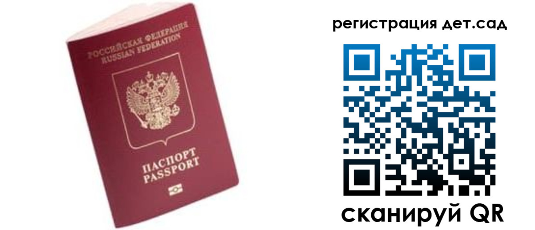 прописка ребенка в Киренске